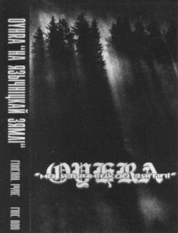 Oyhra : On Pagan Land